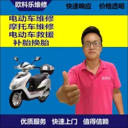 上海电动轮椅维修，上海轮椅换胎，轮椅组装，轮椅补胎，上海轮椅