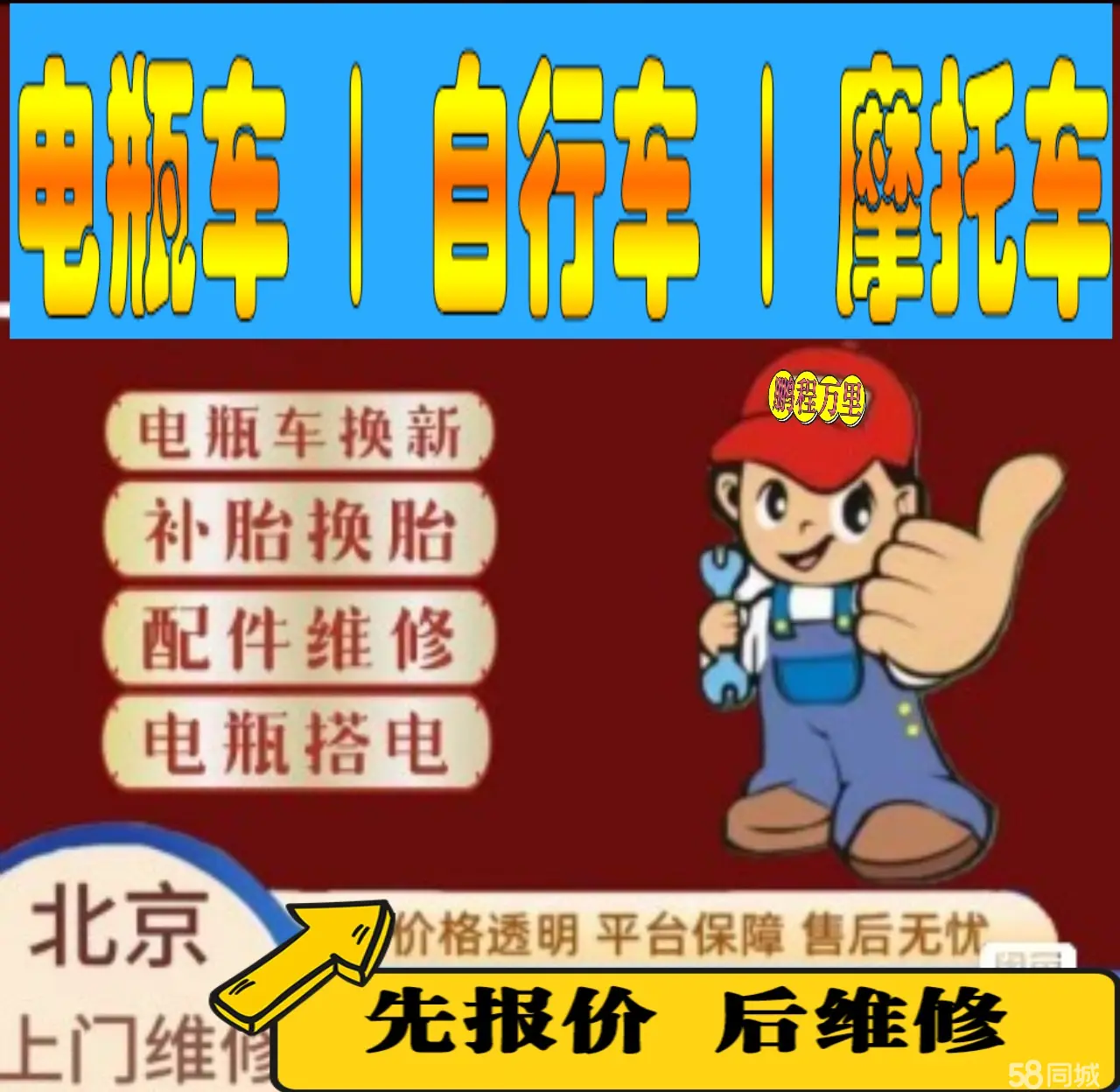 上海附近店流动补胎维修电话电动瓶车补胎上门修理摩托车轮椅补胎