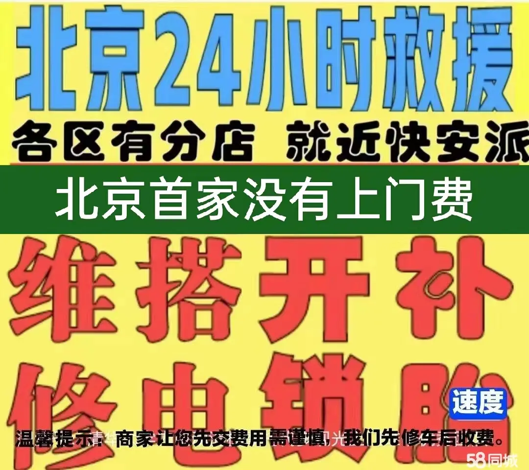 上海附近店修自行车修补换轮胎安组装电瓶车摩托上门维修搭电激活